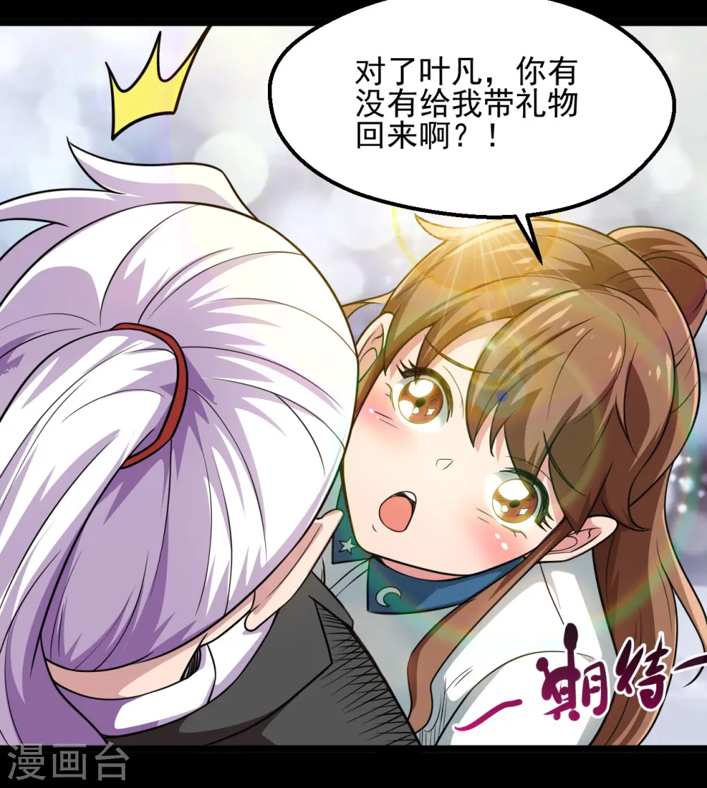 第684话 龙牙11