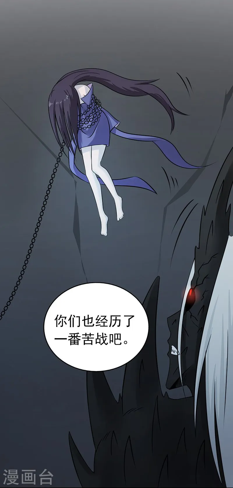 第38话 射日神矢15