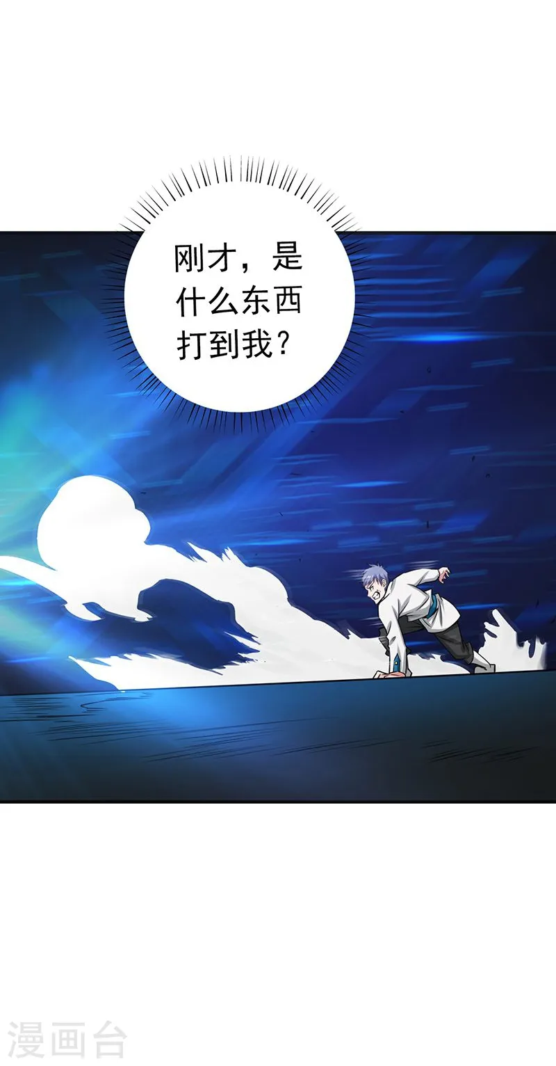 第189话 所谓宿主20