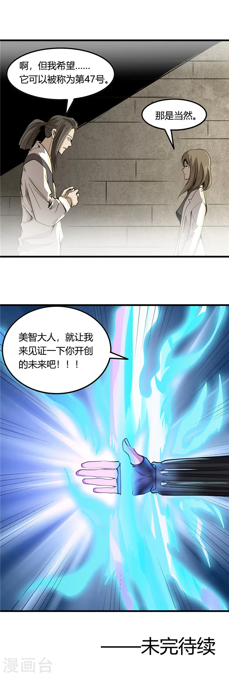 第355话 1002与4710