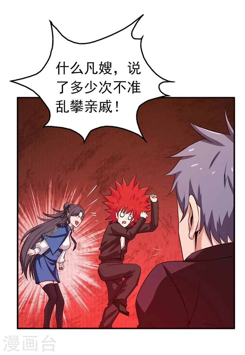第162话 奇奇怪怪23