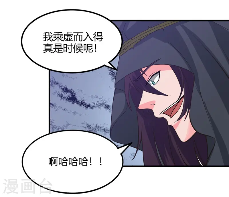 第321话 再看我邪恶的双眼9