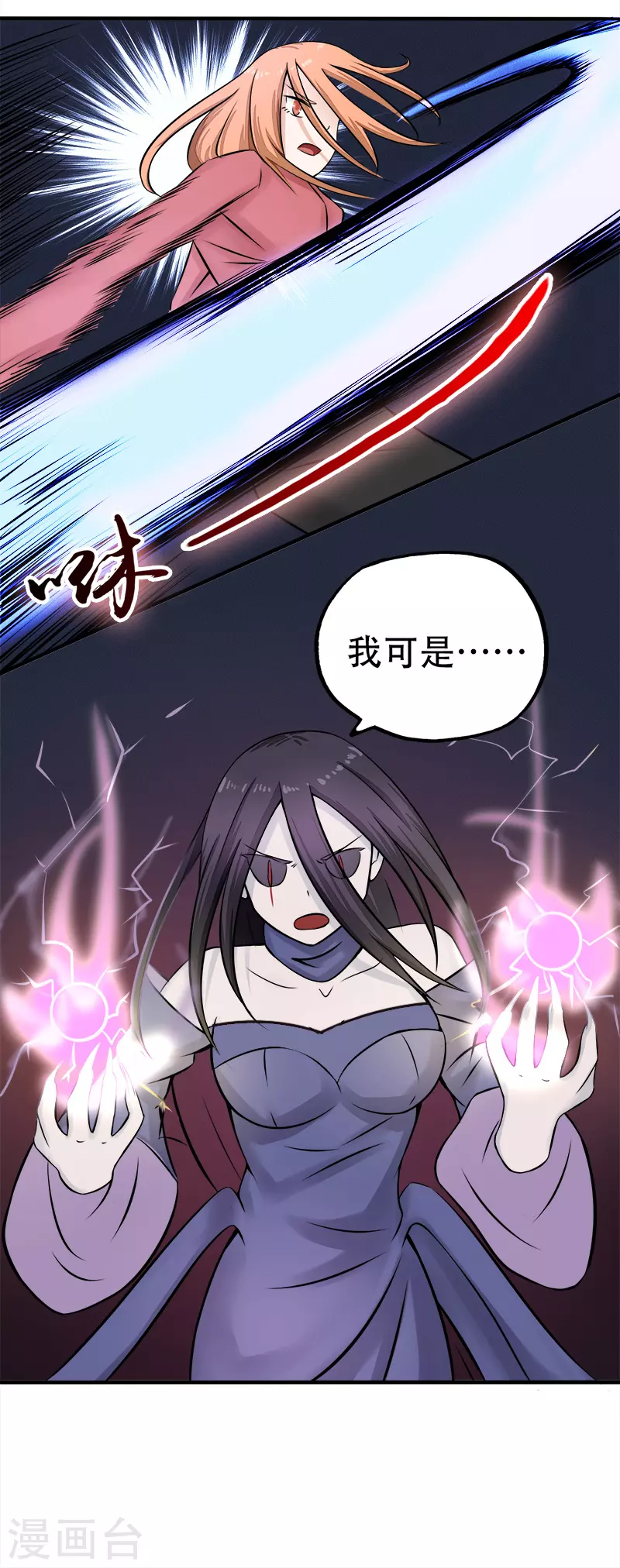 第32话 阎王的部下19