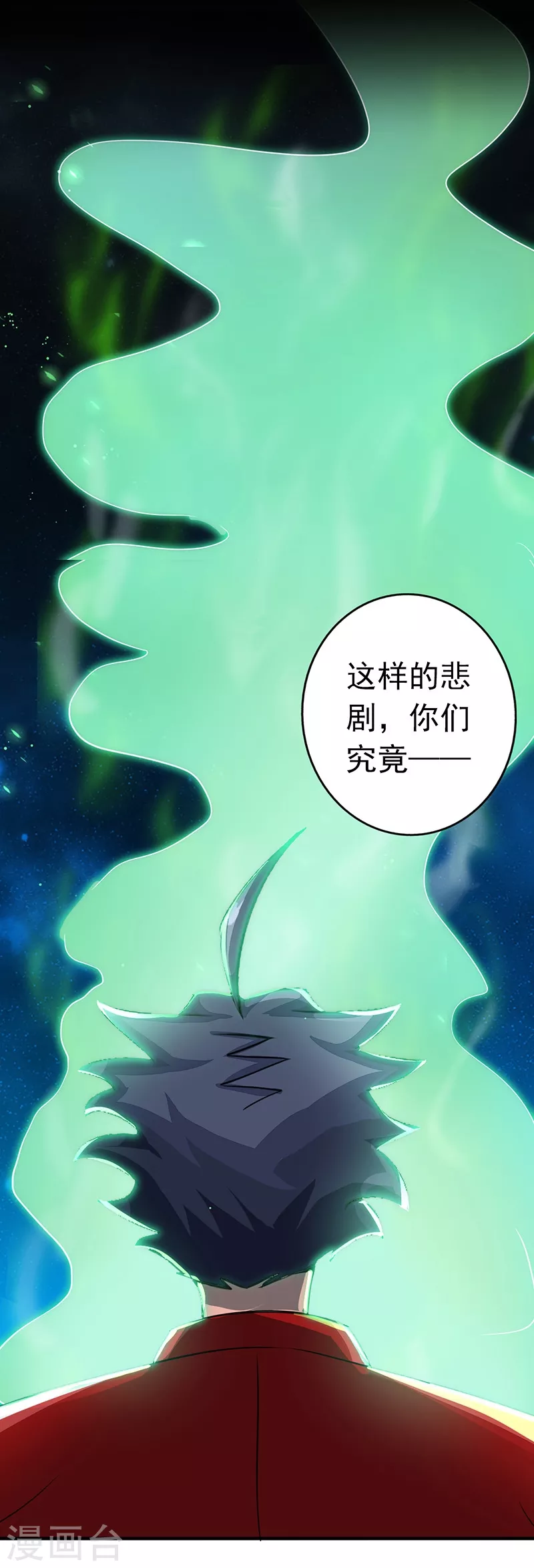第73话 意外21
