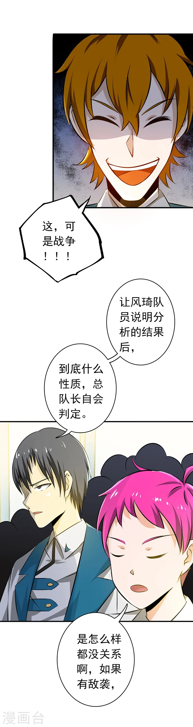 第119话 凶手是叶凡？10