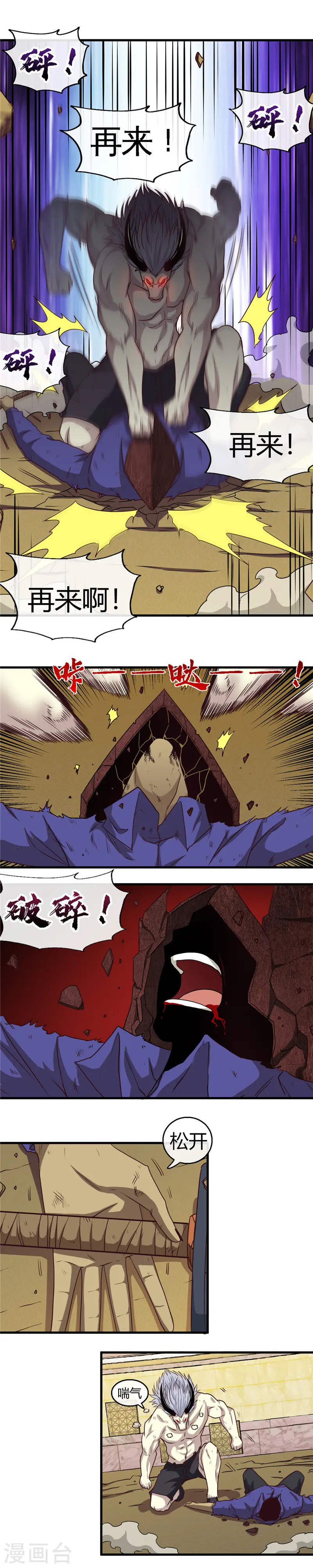 第387话 两场战斗14