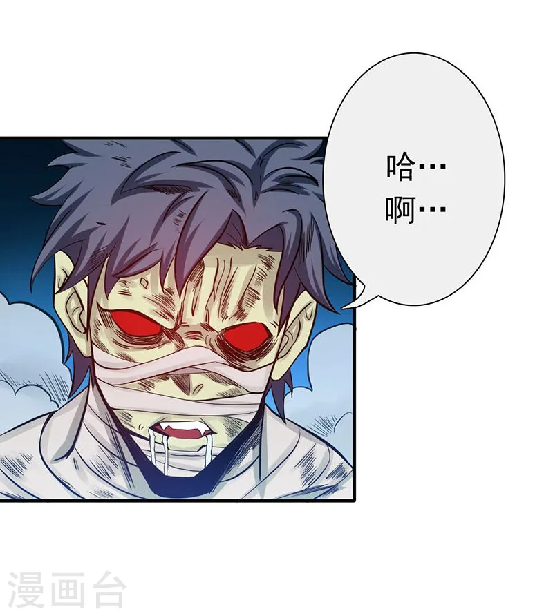 第210话 纵横3