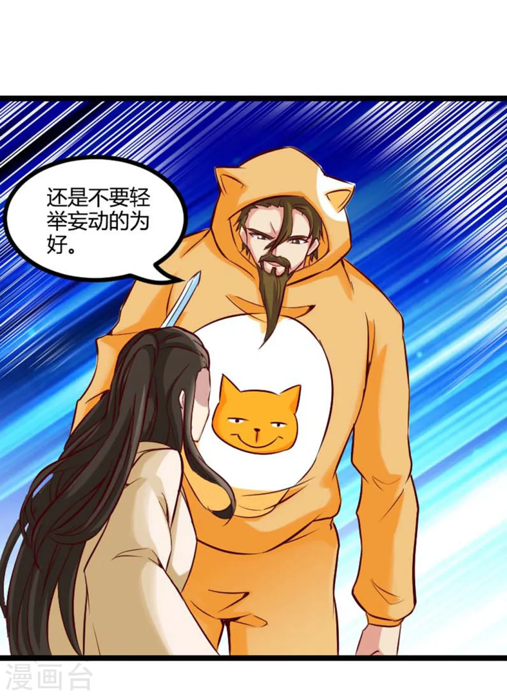 第482话 阴谋的背后11