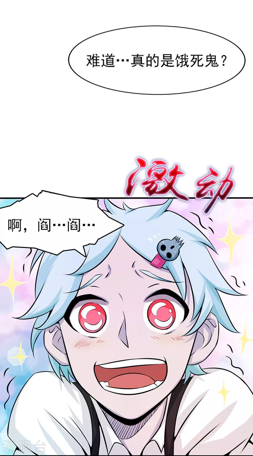 第24话 你惹毛我了31