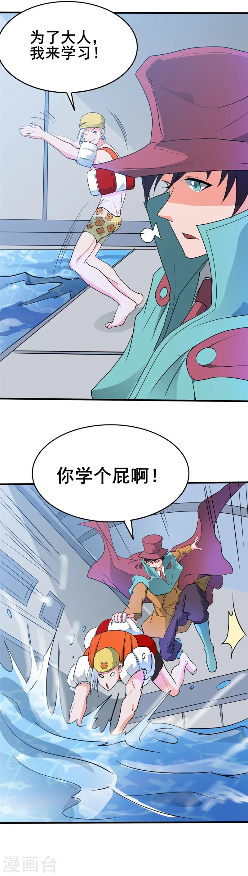 第270话 方法27