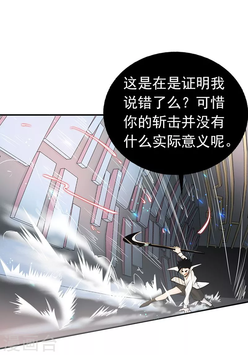 第92话 真实的浮现9