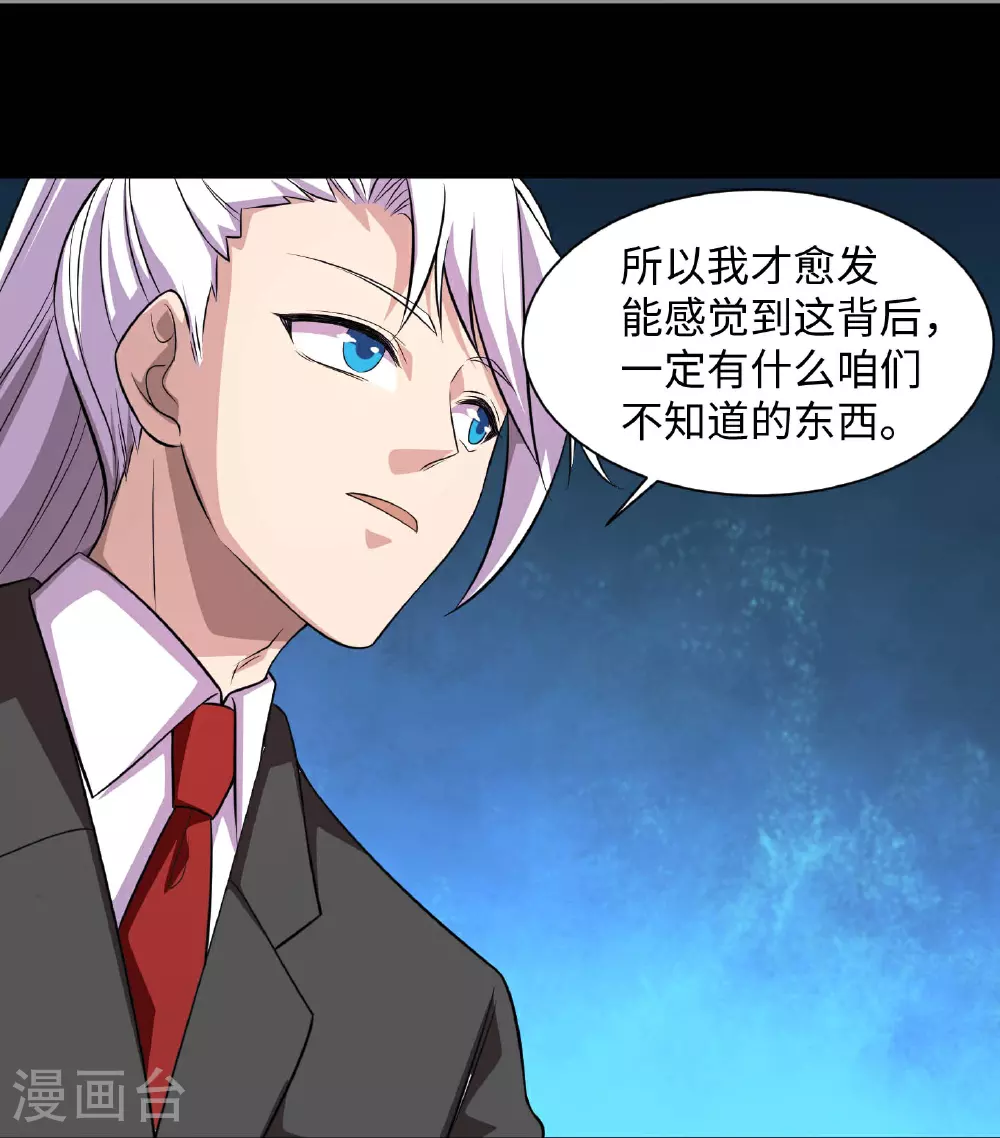 第791话 还会影分身之术？18