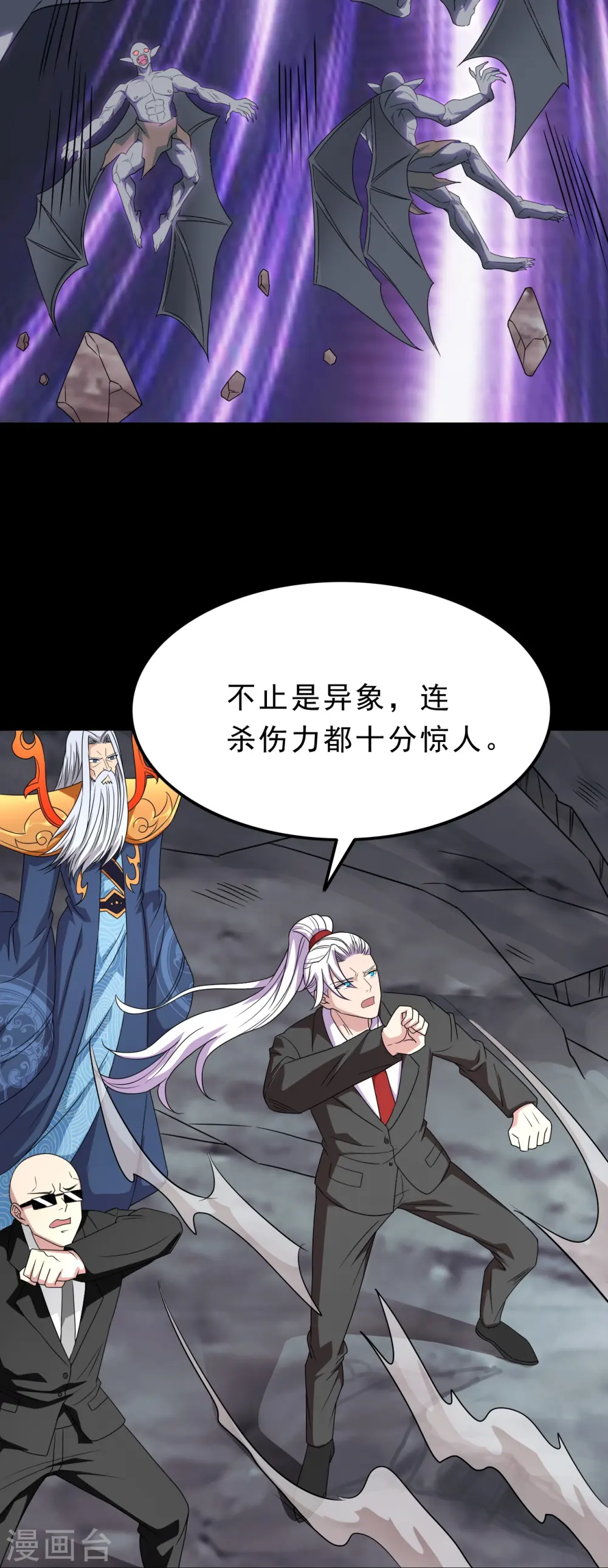第743话 紫薇异象2