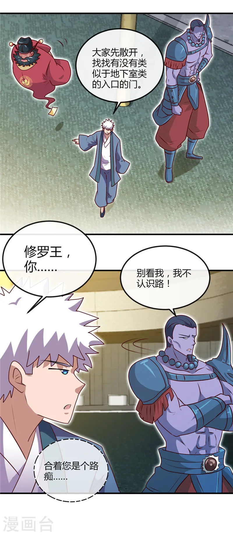 第397话 硬破迷魂阵9