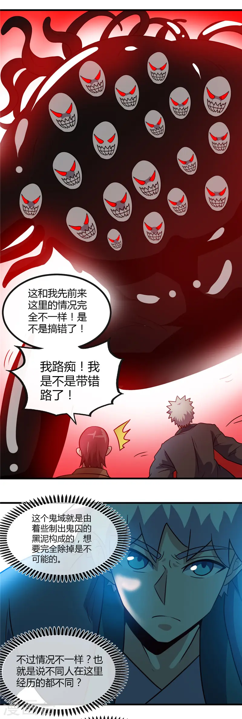 第424话 别摸了，放大招啊？15