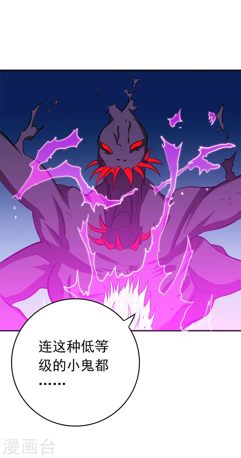第233话 食气鬼40