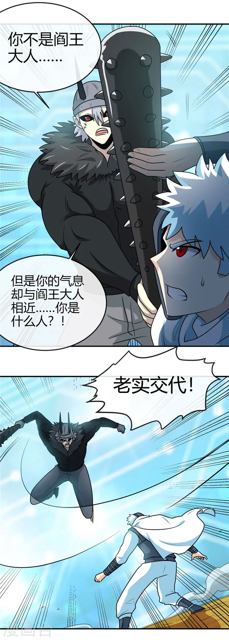第413话 黑暗力量与地府12