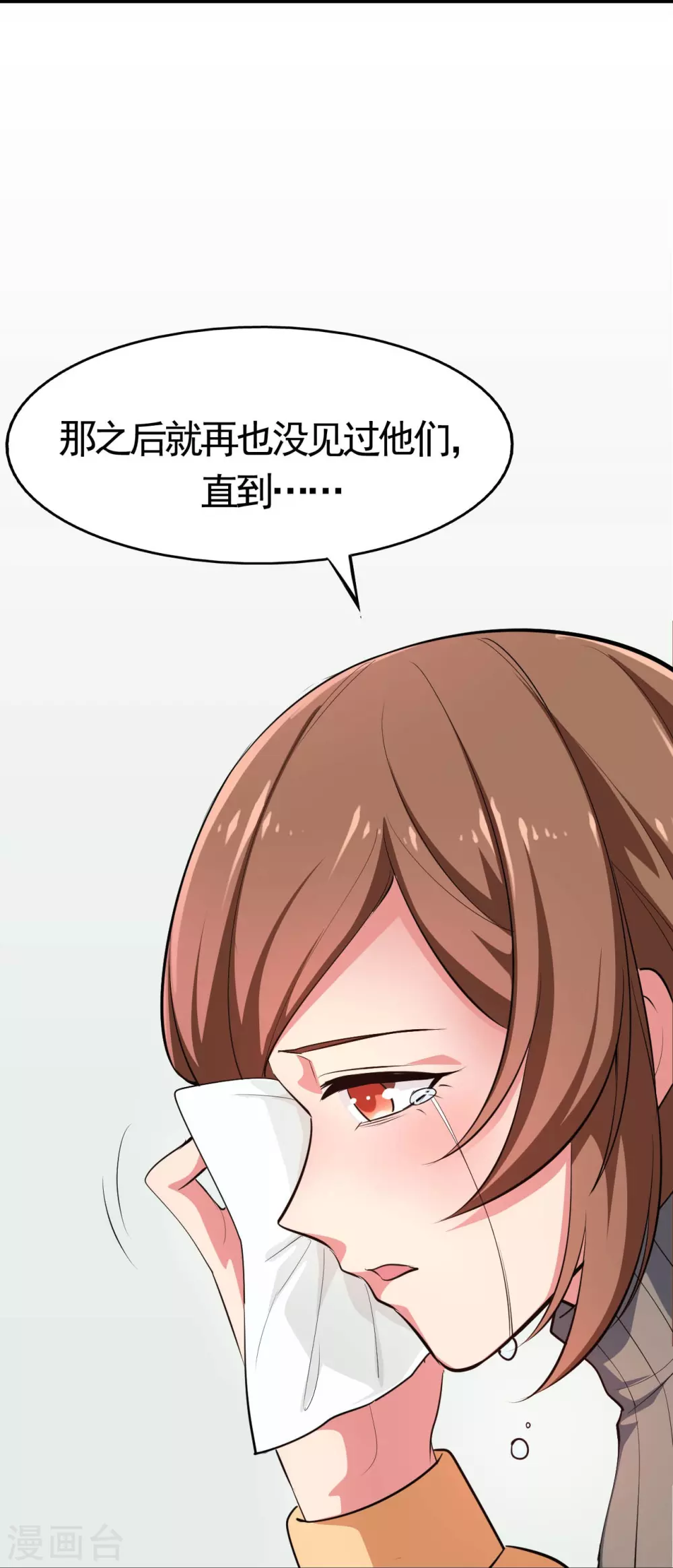 第21话 主播的愿望17