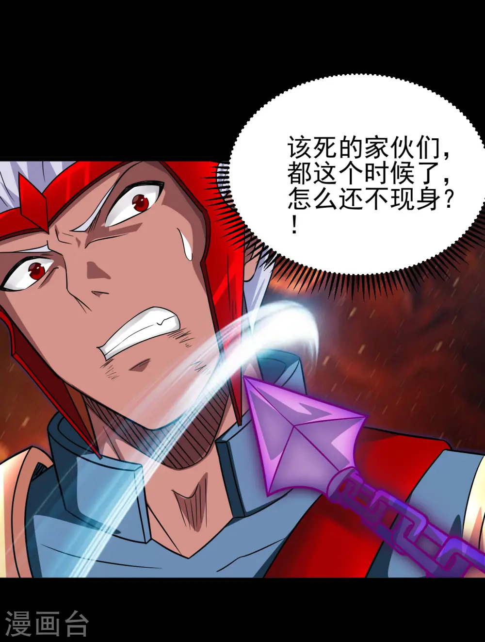 第697话 居心叵测18