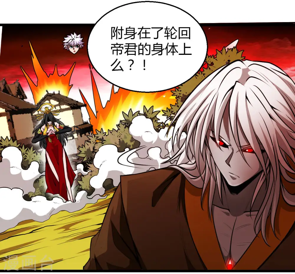 第492话 炼狱结界36