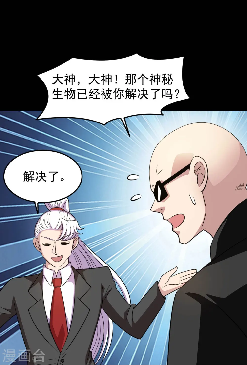 第757话 黑炎帝君身影消散28