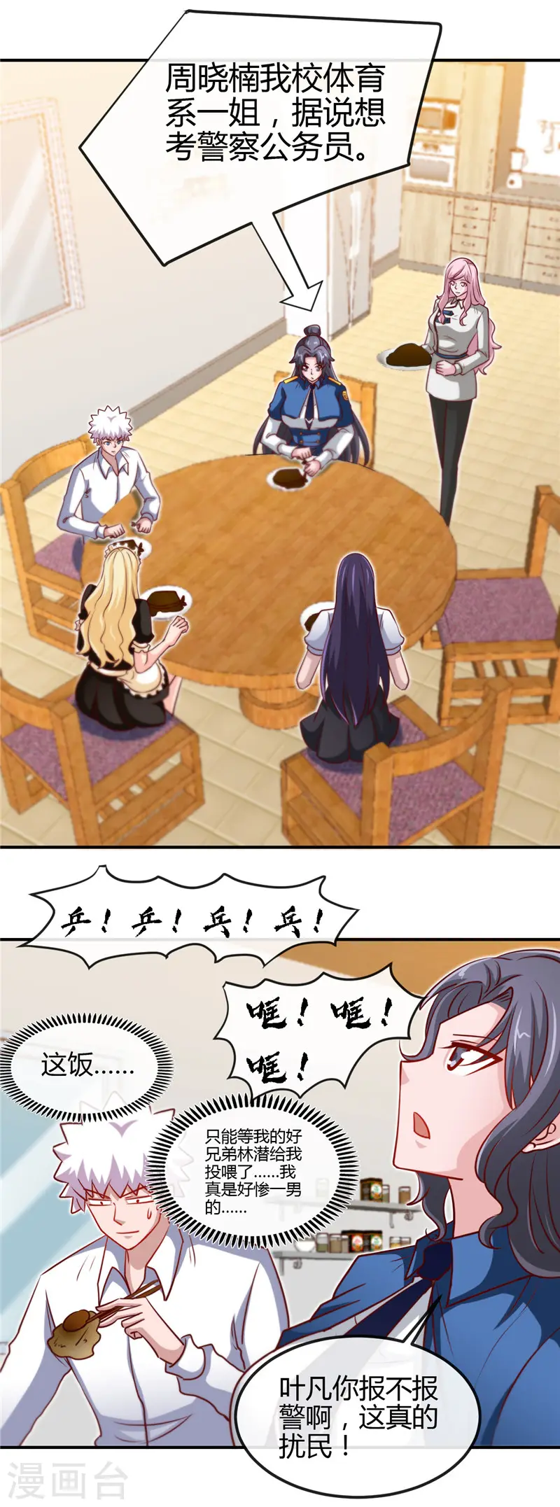 第434话 世界线的收束5