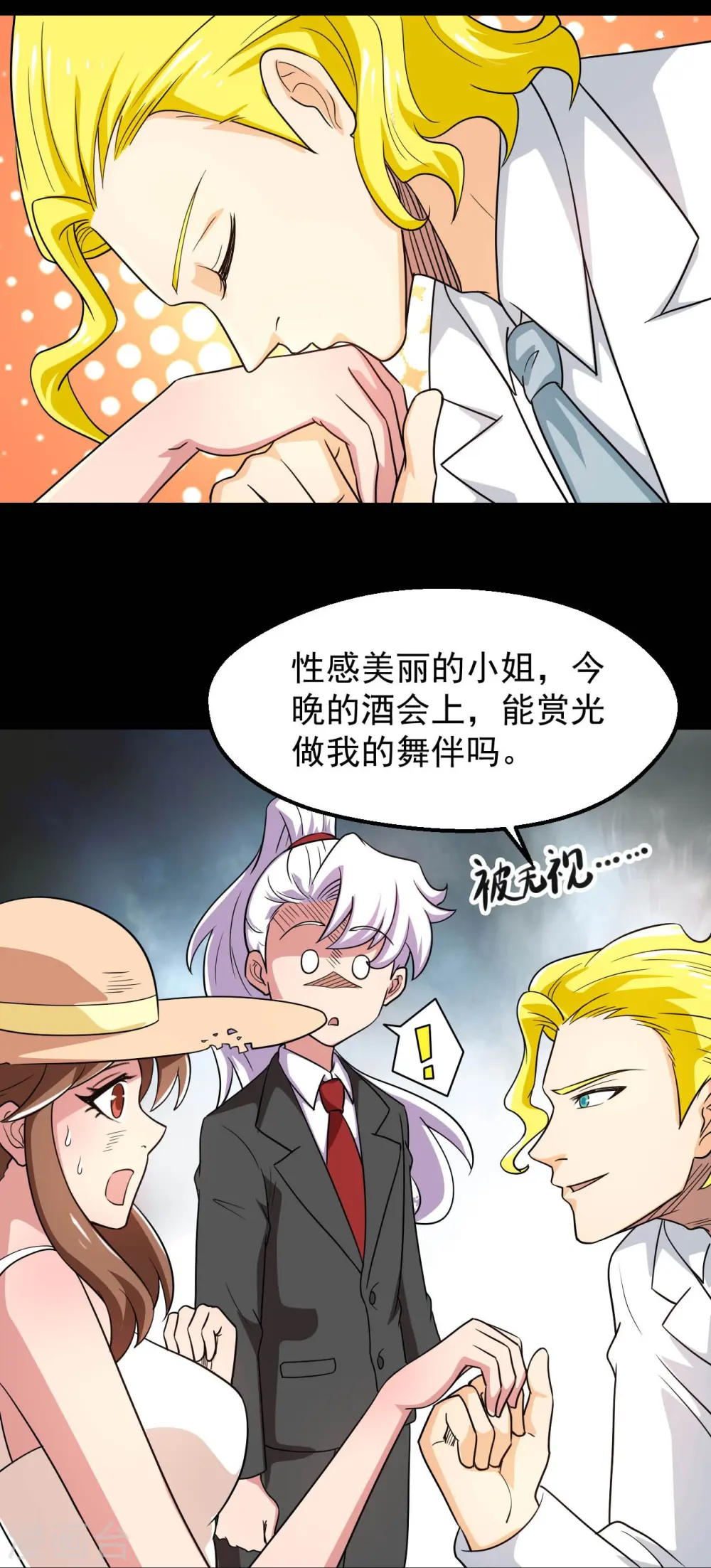 第763话 那我祝你旅途愉快！9