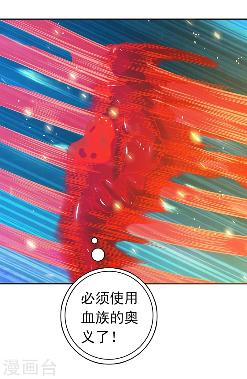 第230话 力X技22