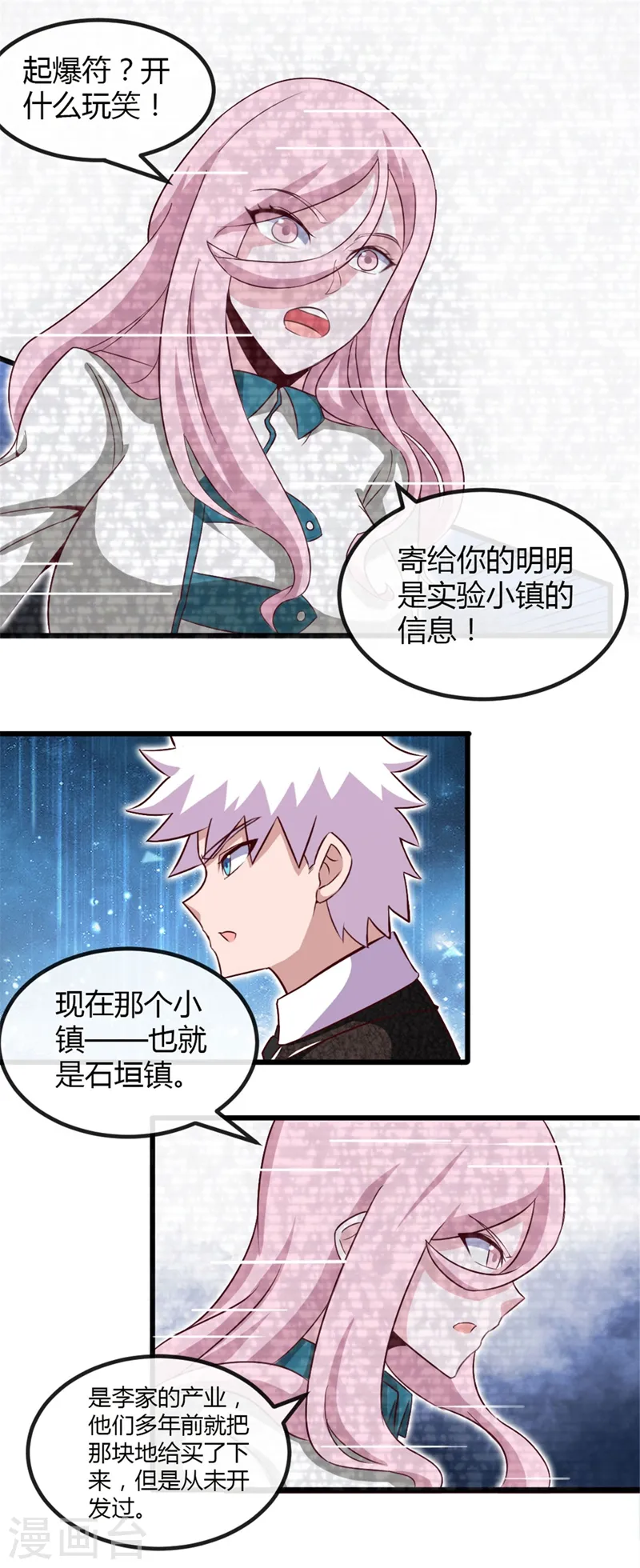 第463话 我房没了7