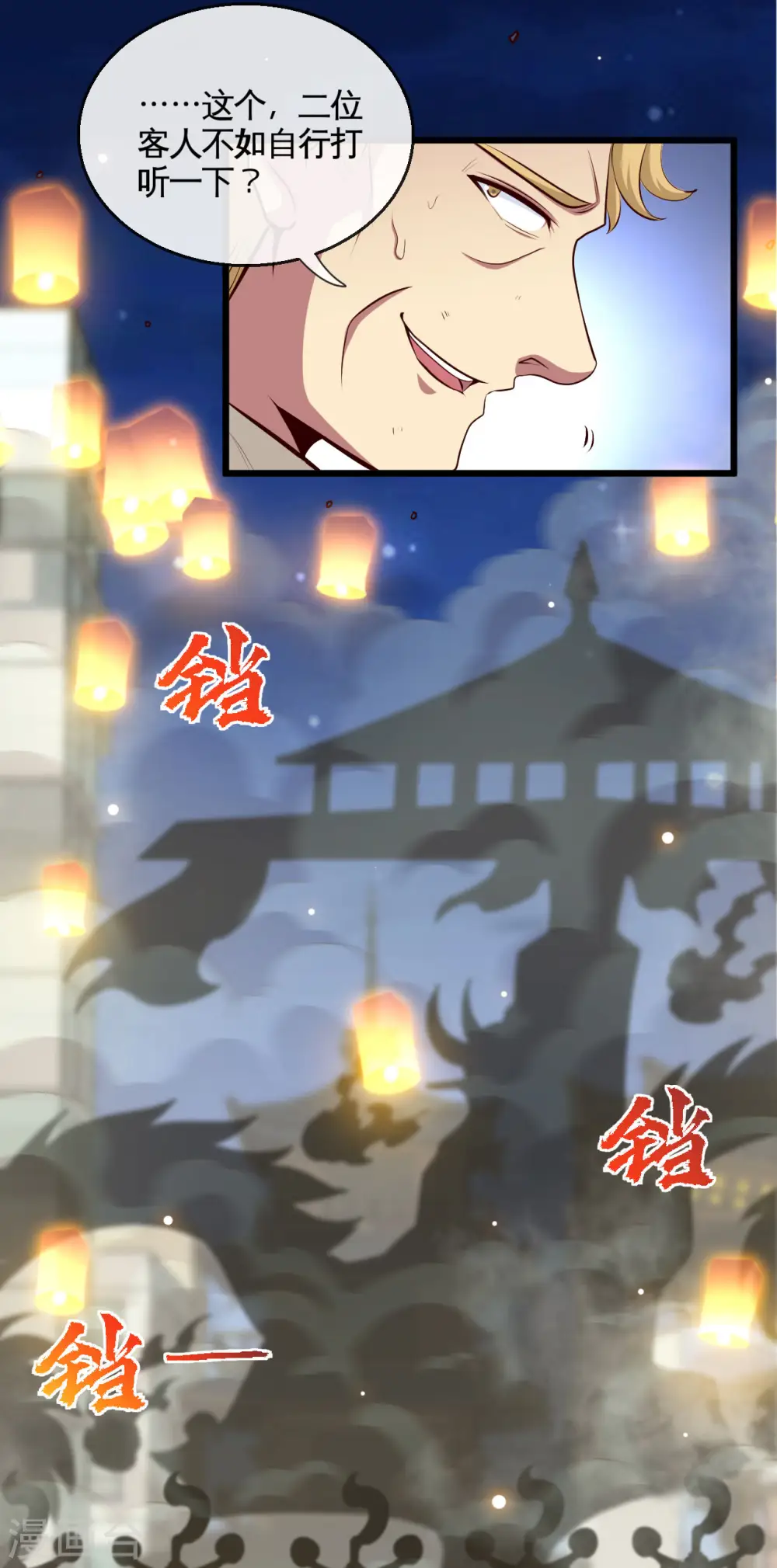 第532话 黄泉国与现世16