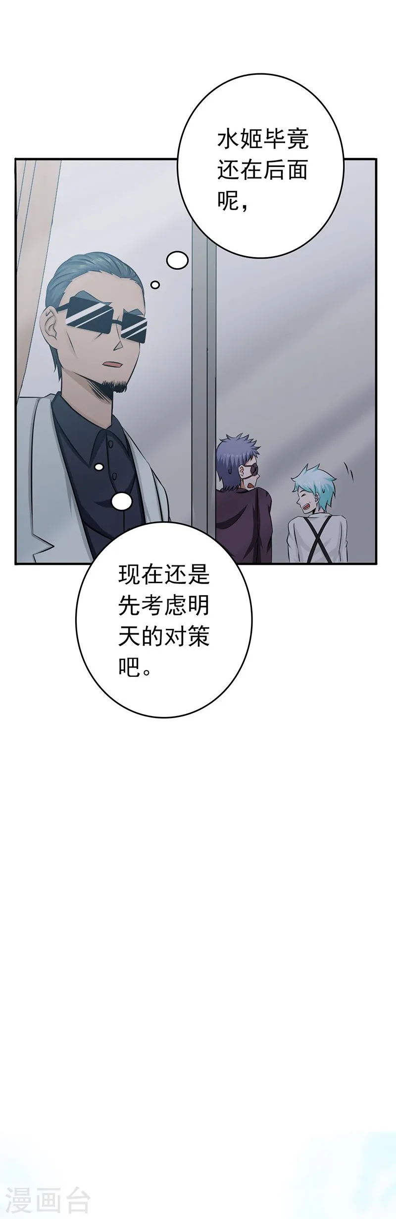 第132话 团战7