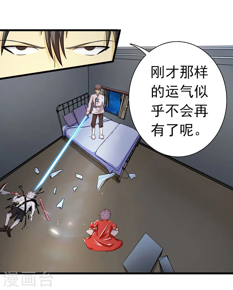 第121话 劈开地球的刀？22