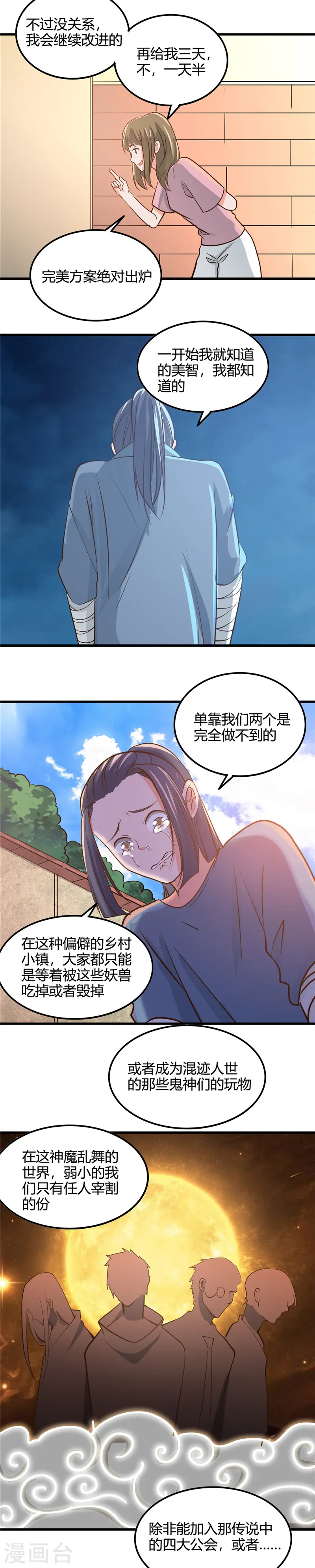 第353话 最恨的东西5