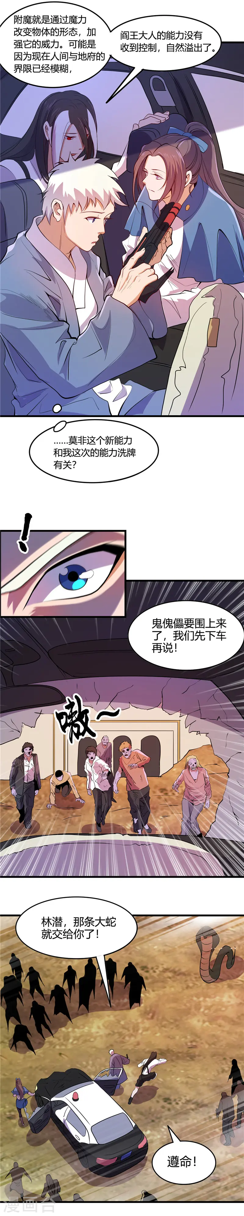 第375话 附魔2