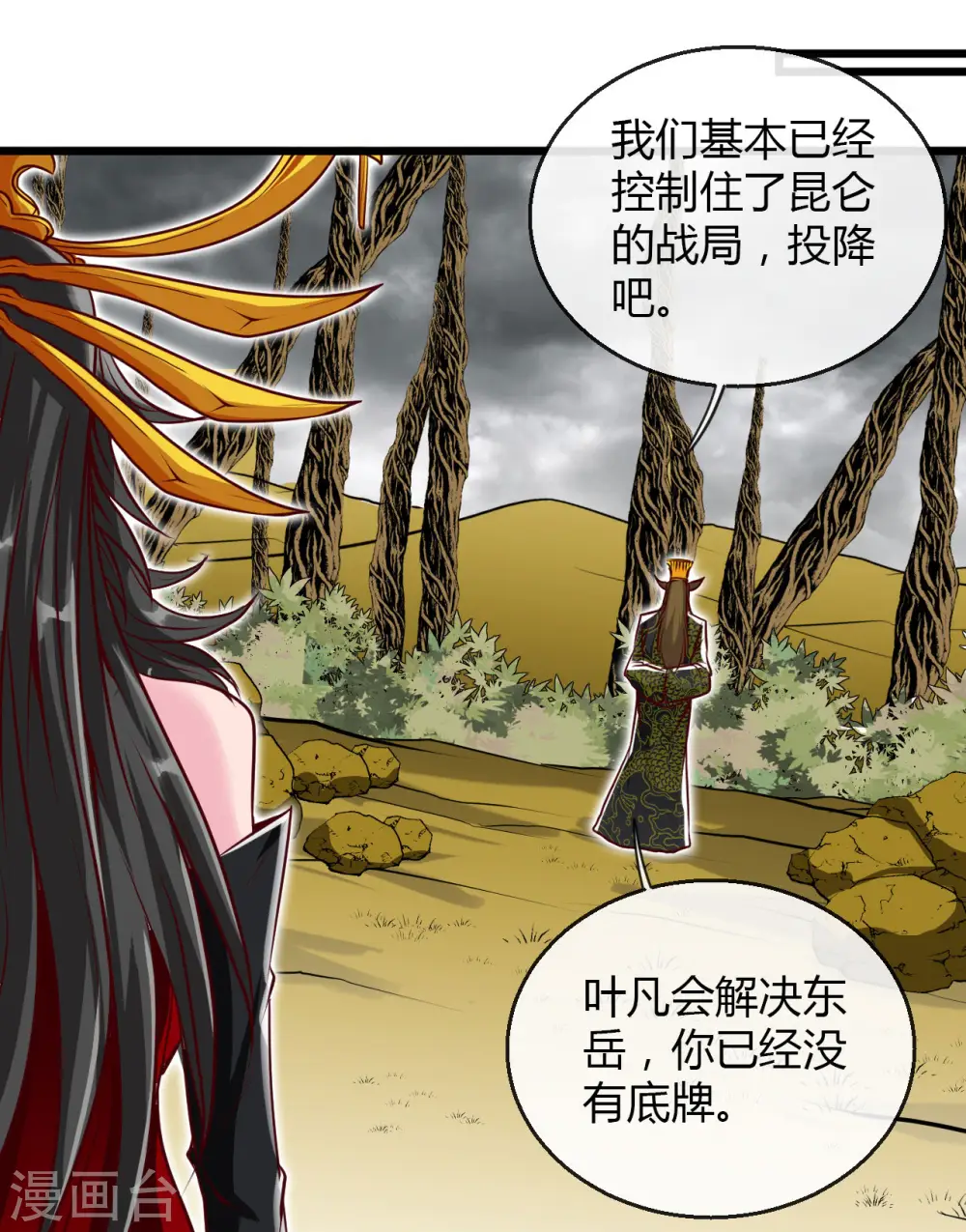 第491话 一山不容二虎33