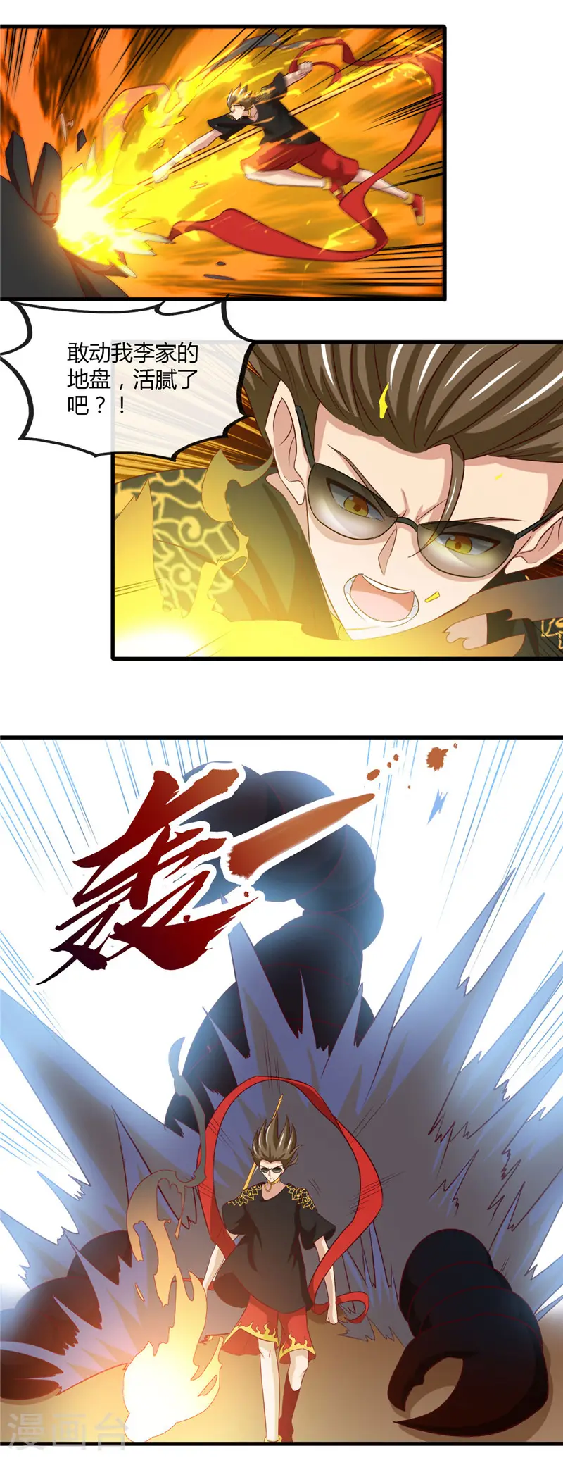 第465话 太猛了我要飘7