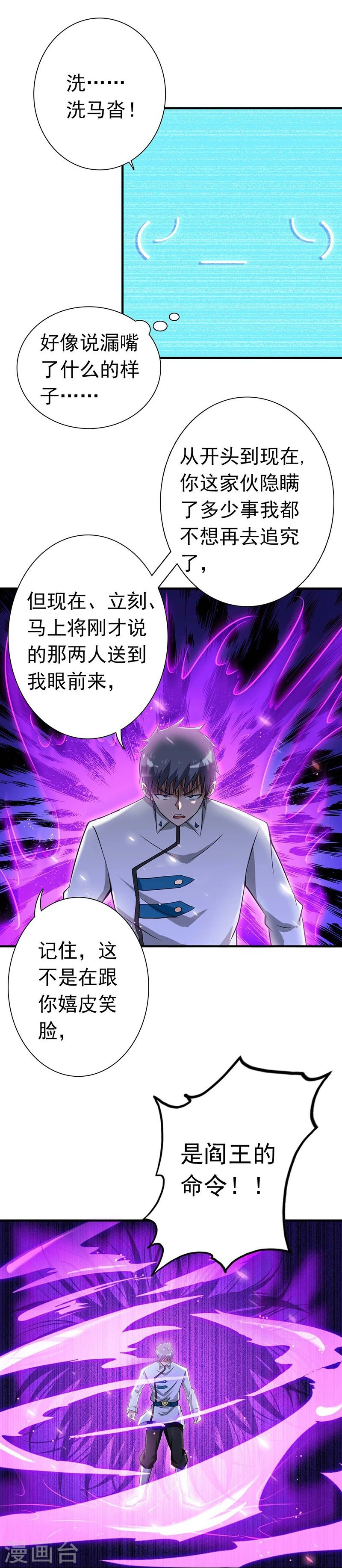 第187话 激战开始！14