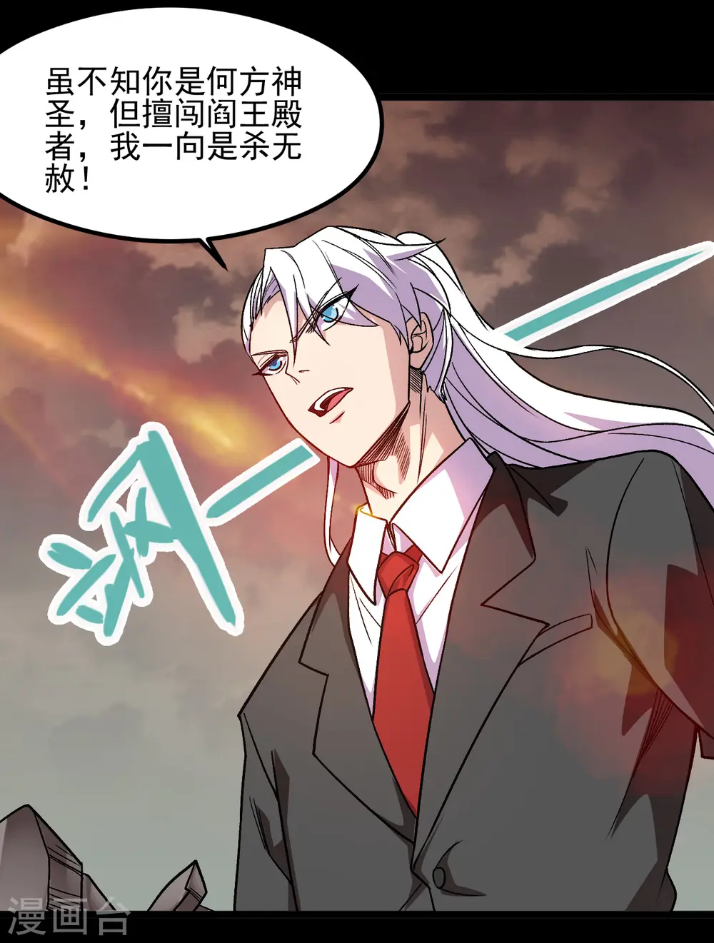 第676话 杀无赦6