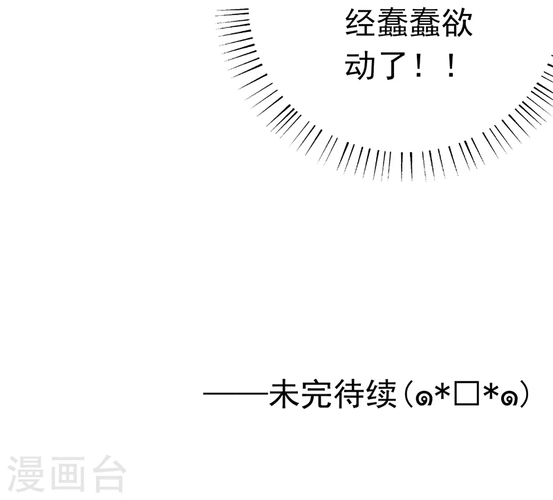 第166话 蠢蠢欲动！50