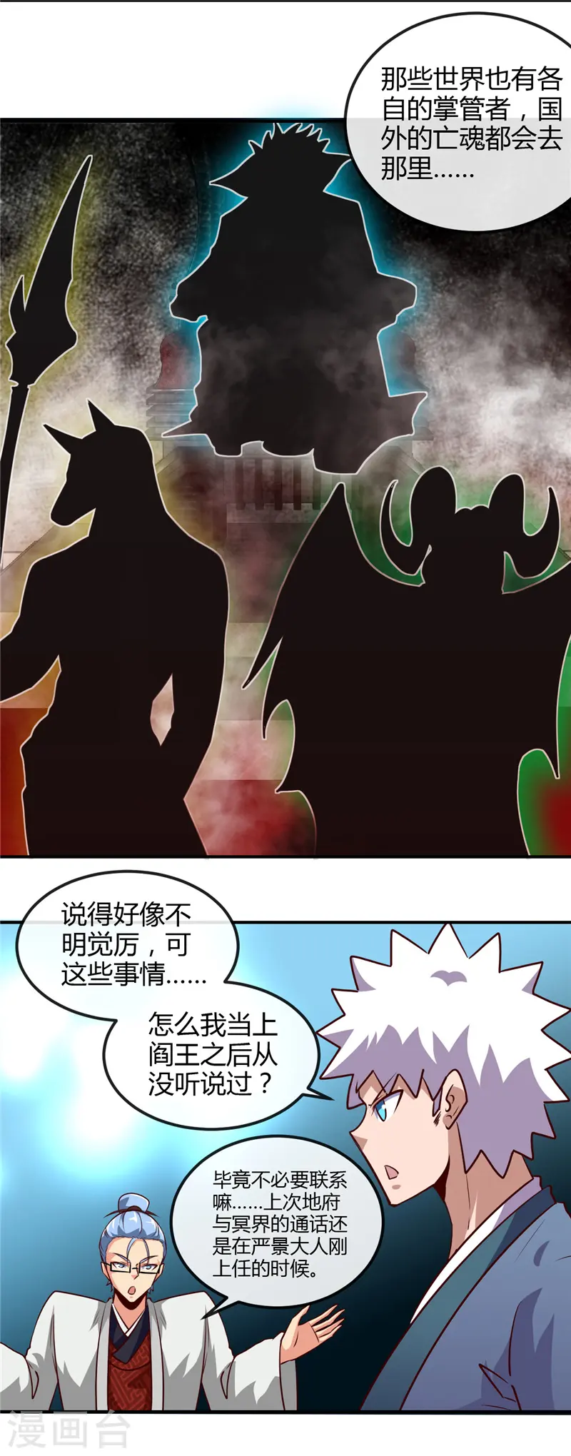 第443话 不明的亡魂6