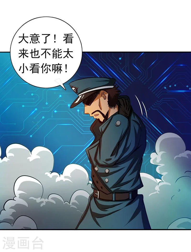 第225话 彼此了解的东西2