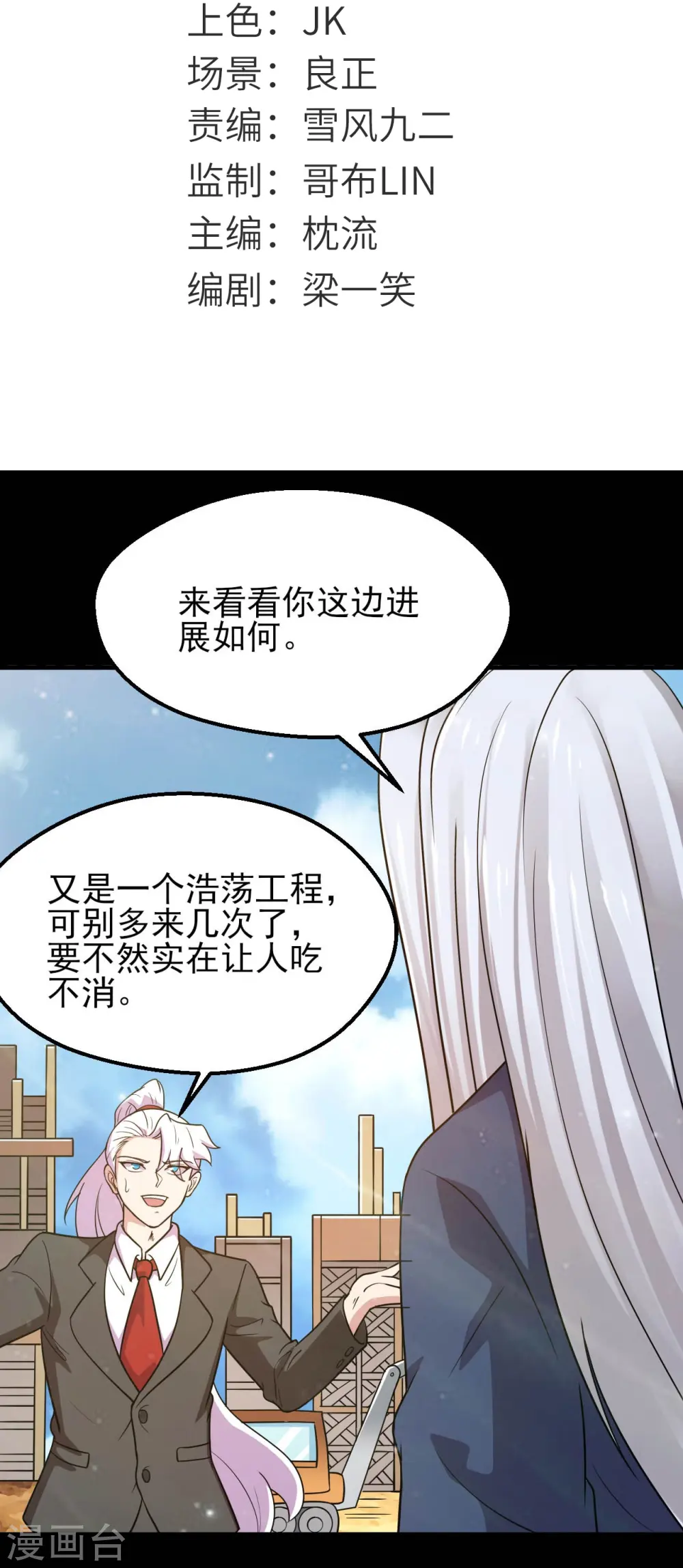 第759话 豪华游轮入场券！1