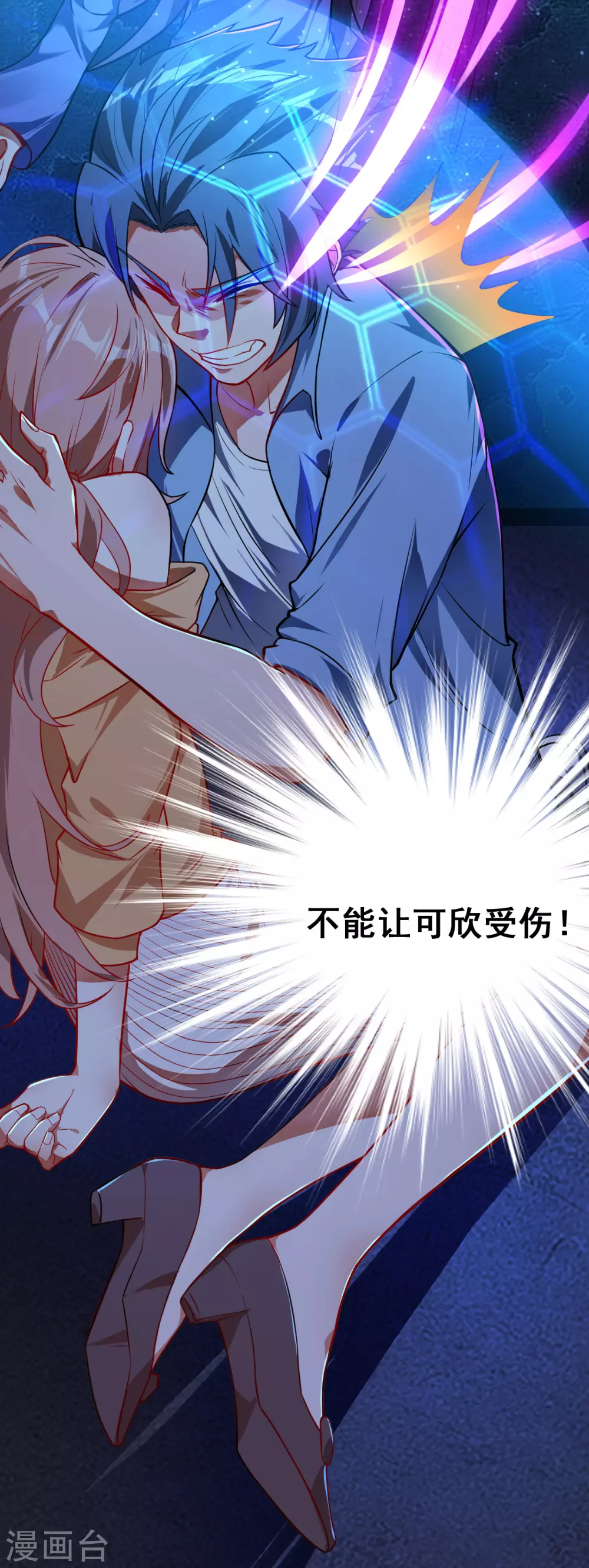 第4话 阴阳眼19