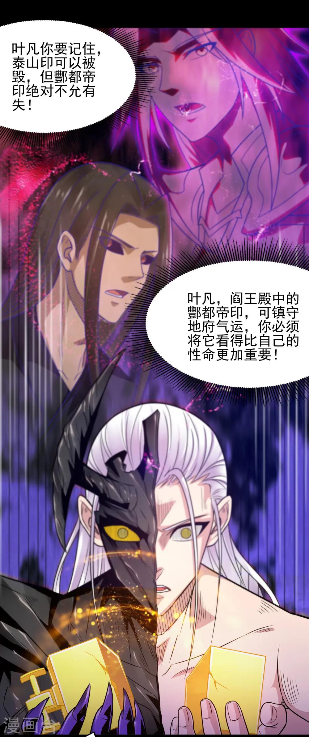 第681话 地府大乱11