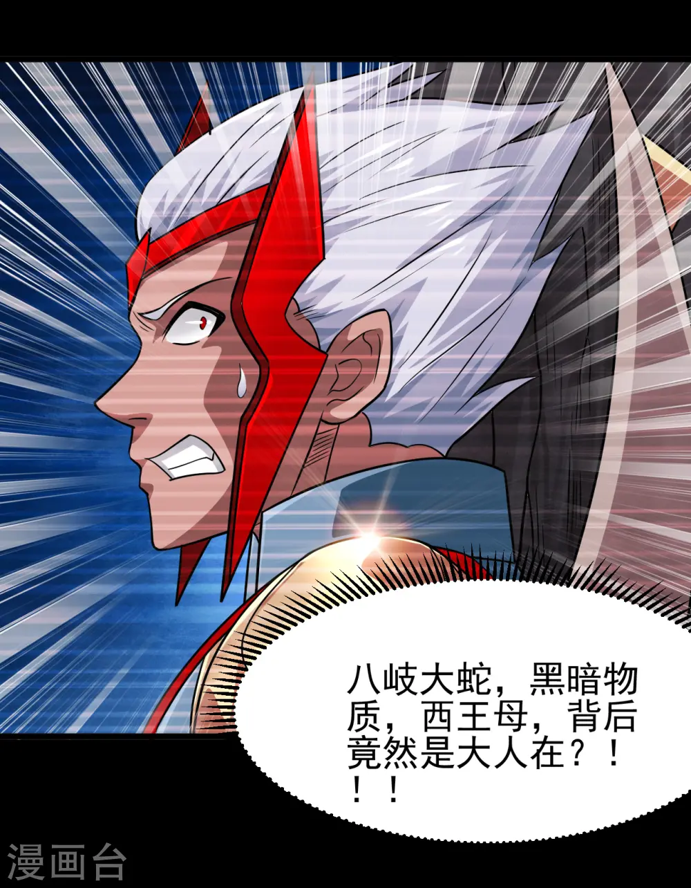 第699话 并肩作战23