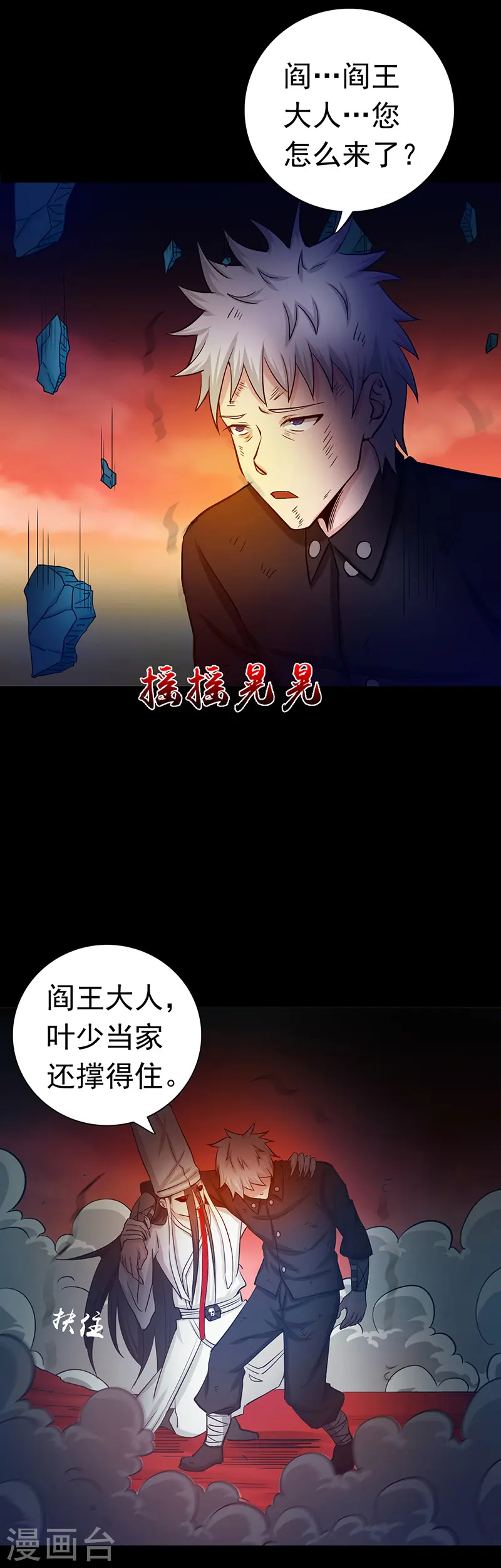 第245话 魔化的地藏王1