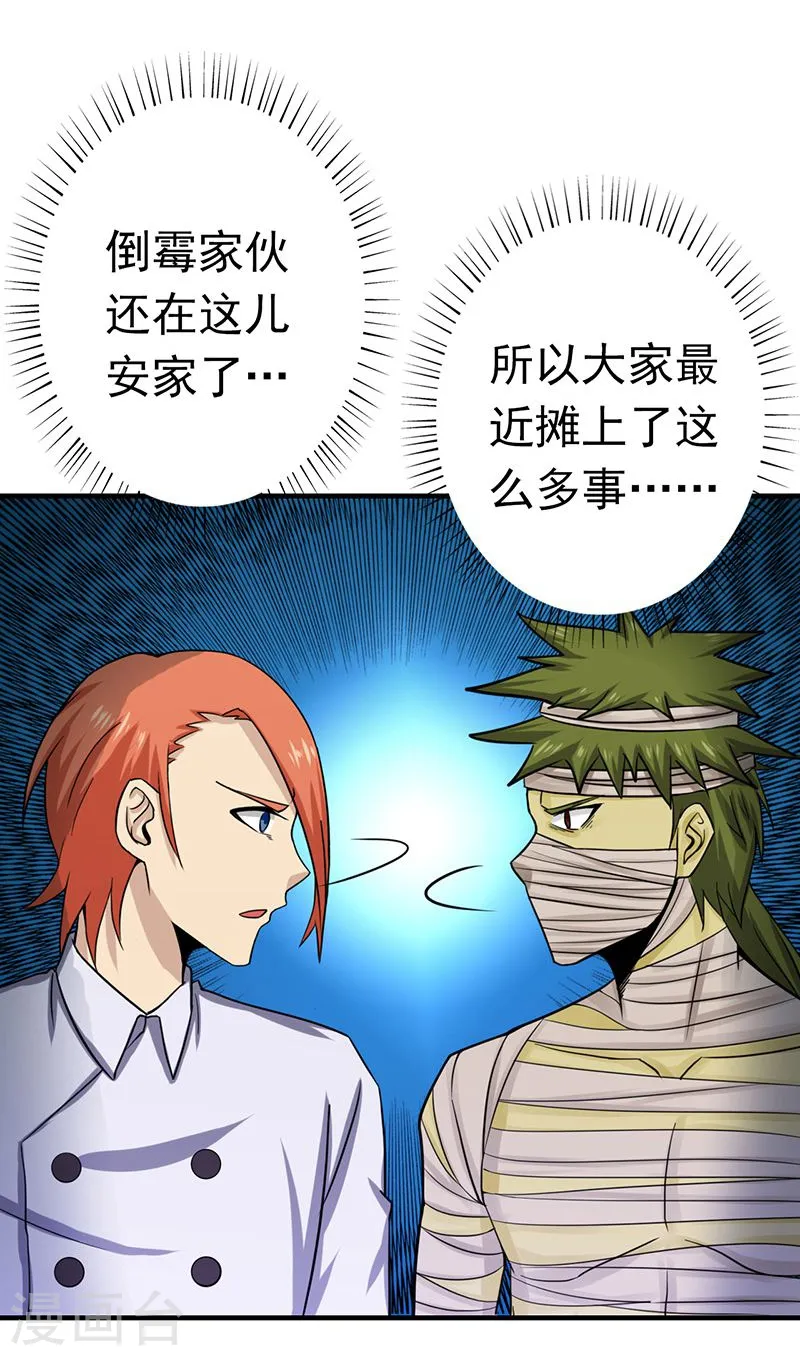 第208话 贫穷之神9
