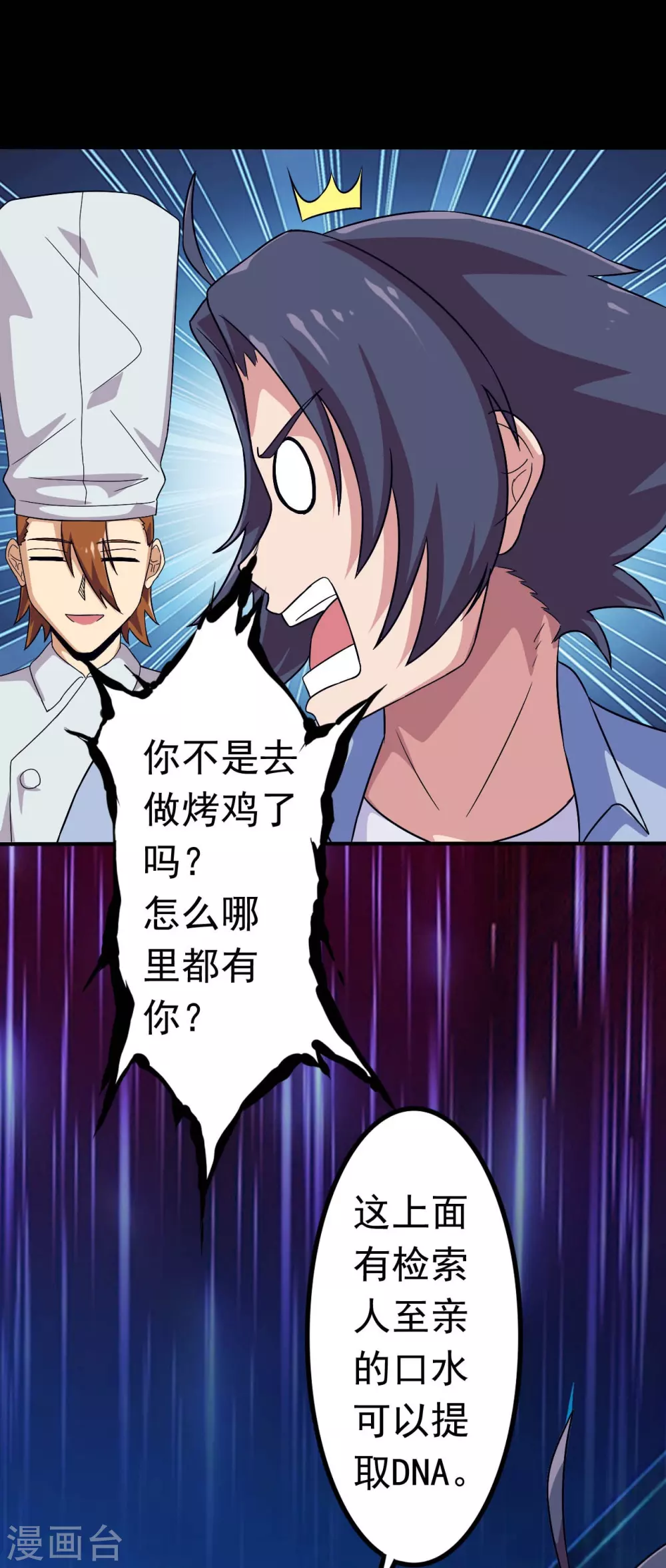 第21话 主播的愿望42