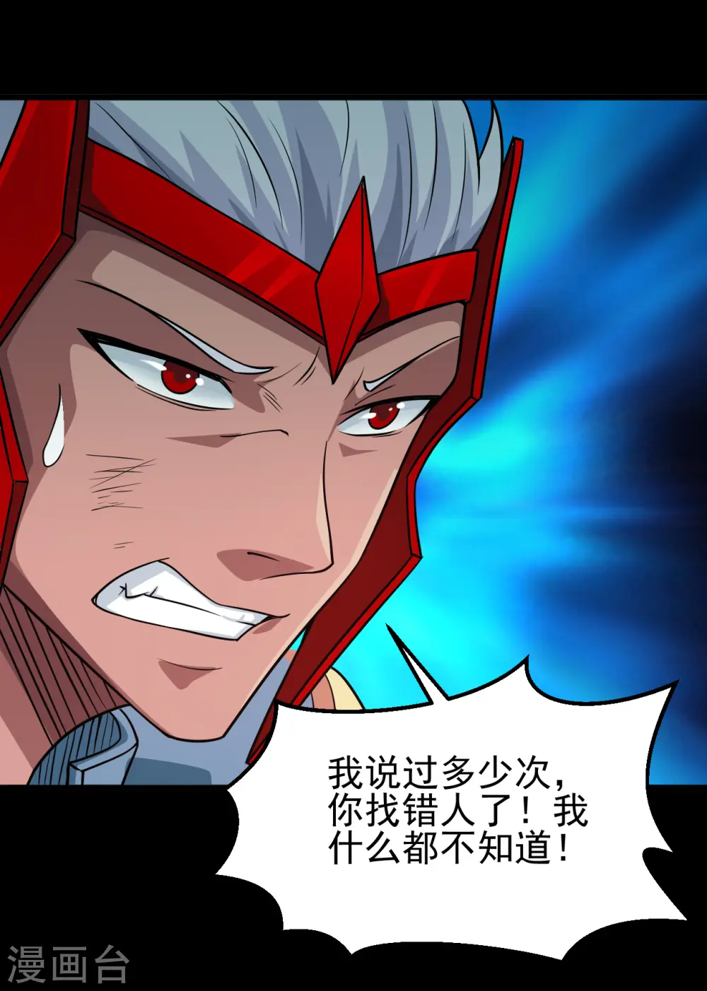 第697话 居心叵测5