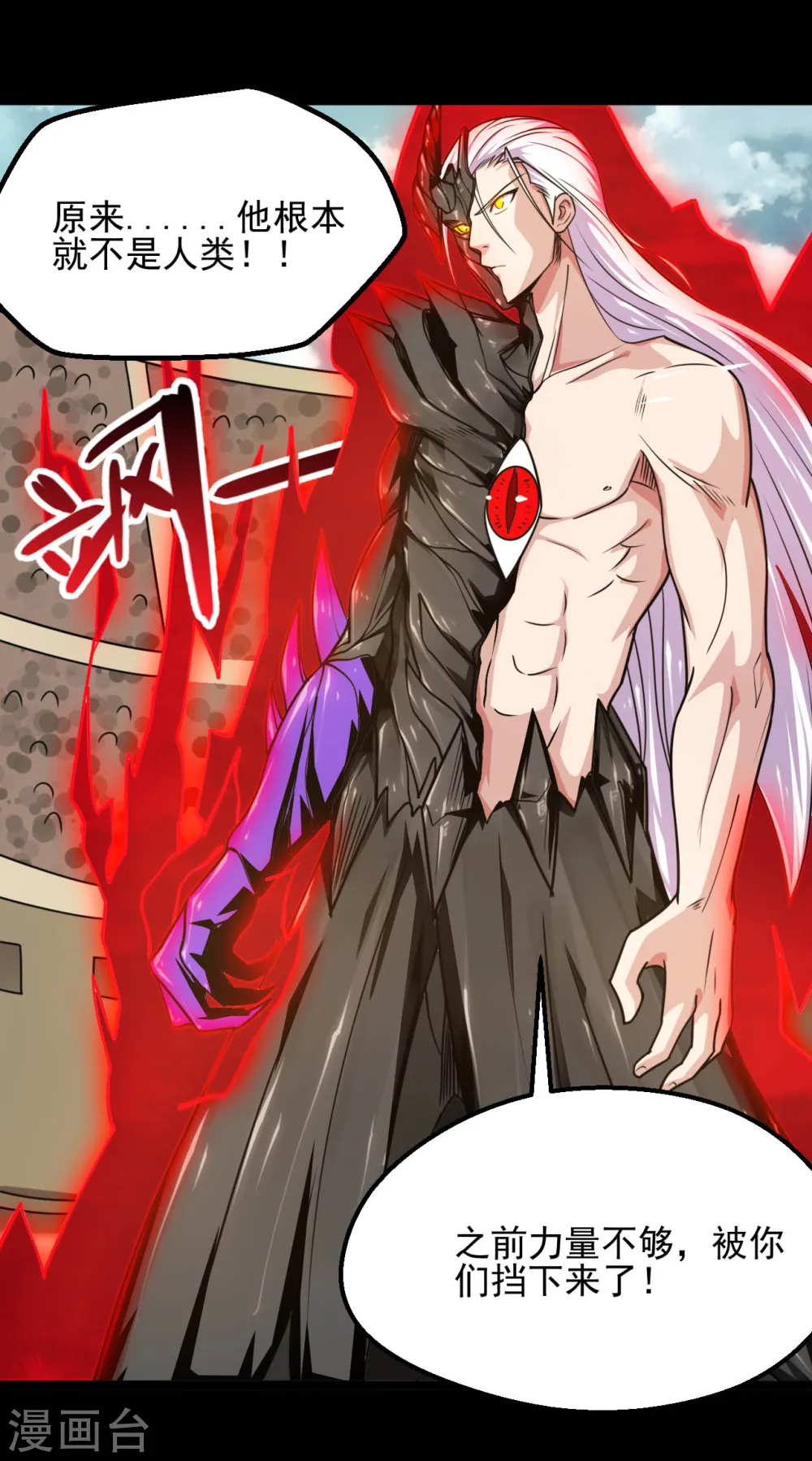 第615话 埃及地表最强4